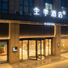 Отель JI Hotel Changzhou Zou District, фото 2