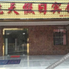 Отель Wuhan Aerospace Holiday Hotel (Tianhe International Airport), фото 2