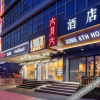 Отель JUNE 6th Hotel (Taiyuan South Railway & WUSU airport Station), фото 16