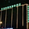 Отель GreenTree Inn Express Chuzhou Wanda Plaza Qingliu Zhong Road, фото 3