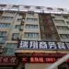 Отель Ruixiang Business Hotel, фото 7