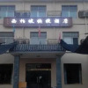 Отель Xibaipo Express Inn, фото 1