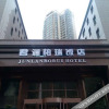 Отель Junlan Borui Hotel, фото 7