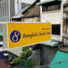 Отель Bangkok Check Inn - Hostel, фото 1