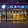 Отель Hanting Premium Hotel Ningbo Railway Station, фото 1