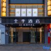 Отель Ji Hotel (Xi 'an Bell Tower Store) в Сиане