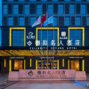 Отель Celebrity Deyang Hotel, фото 1