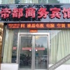 Отель Didu Business Hotel, фото 4