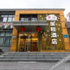 Отель Starway Hotel Kangshan Yangzhou, фото 7