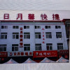 Отель Taiyuan Riyuexin Express Inn, фото 17