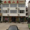 Отель Jiuhuashan Chongde Villa, фото 1
