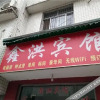 Отель Xinhong Hostel, фото 2