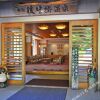 Отель Goshougake Onsen Ryokan, фото 7