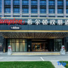 Отель Hampton by Hilton Zhangjiajie Tianmen Mountain, фото 13