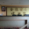 Отель Jinshun Hostel, фото 4