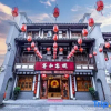 Отель Sanming Zunhe Inn (Shaxian Snack Culture City), фото 12