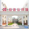 Отель Xinxiang City Xinlianxin Hostel, фото 27