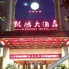 Отель Jinfeng Kaihong Hotel, фото 7