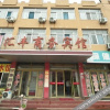 Отель Huifeng Inn, фото 7