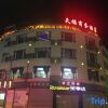 Отель Tianquantianfu Business Hotel, фото 1