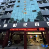 Отель Shitai New Century Hotel, фото 1