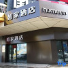 Отель Home Inn (Jixi Jinlong Building Railway Station Wanda Plaza), фото 1