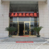 Отель Long Tai Hotel, фото 17