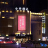 Отель Ji Hotel Xuzhou Tongshan Wanda Plaza, фото 13