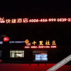 Отель Thank Inn Plus Hotel Linyi Yishui New Bus Station, фото 20