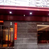 Отель Starway Hotel Luoyang Mudan Square, фото 1