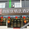 Отель Shangkeyou Select(Zhongtian Pedestrian Street), фото 5