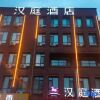 Отель Hanting Hotel(Changchun Gaoxin Distract Guanggu Street Branch), фото 2