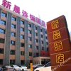 Отель Xinchen Chain Hotel (Xi'An Hongguang Road), фото 4