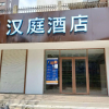 Отель Hanting Hotel Zhuhai Jida, фото 1