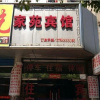 Отель Jia Yuan Inn, фото 1