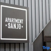 Отель Apartment Sanjo, фото 1