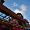 Отель Wanxianshan Leyuan Homestay, фото 1