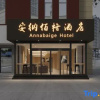 Отель Anna Baige Hostel, фото 13