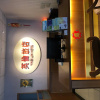 Отель Yinglun Hotel, фото 11