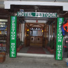 Отель Festoon Hotel, фото 1