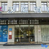 Отель Hanting Hotel Jiujiang Jiufang Shopping Center, фото 21