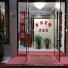Отель Xinyi Inn, фото 11