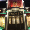 Отель Jiuhuashan Shang Kingdom International Hotel, фото 1
