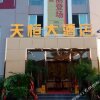 Отель Tianheng International Business Hotel, фото 8