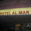 Отель Al-Mar, фото 12