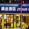 Отель Jtour Inn Wuzhou Ligang Walking Street, фото 1