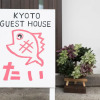 Отель Kyoto Guesthouse Tai - Hostel, фото 1