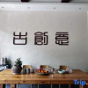 Отель Yunhetitian Guchuangyi homestay, фото 6