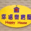 Отель Happy House, фото 4