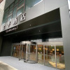 Отель Ji Hotel (Nanjing Xianlin Center Store), фото 1